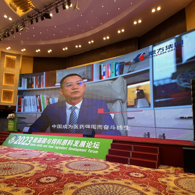 伟德国际1946集团助力氨基酸论坛