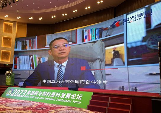 伟德国际1946集团助力氨基酸论坛